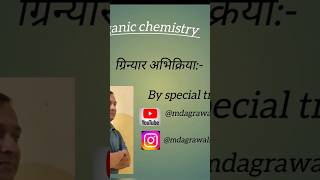 grinyar reaction kewal 2minute meinmdagrawalsir [upl. by Pammy67]