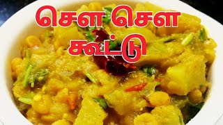 உடல் எடை குறைக்கும் சௌ சௌ கூட்டு  Simple Tasty Chow Chow Kootu Recipe in Tamil by Umas Kitchen [upl. by Brady]