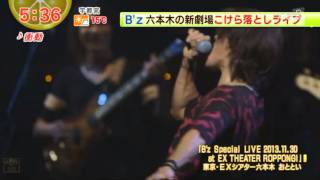 Bz EX THEATER ROPPONGI こけら落とし [upl. by Pollie]