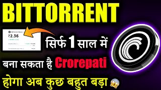 Bittorrent Coin अब 1 साल में जाएगा ₹23 😱bittorrent coin news today  btt News  crypto news today [upl. by Roydd]