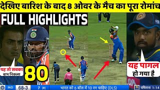 IND Vs SL 2nd T20 Match FULL Match Highlights • IND VS SL 2nd T20 Match HIGHLIGHTS [upl. by Leandro]