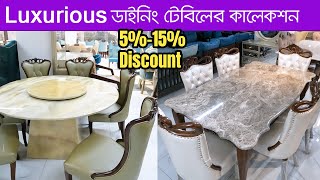 মার্বেলের ডাইনিং টেবিল  Luxurious Dining Table Collections  BD Products Update [upl. by Adlare]