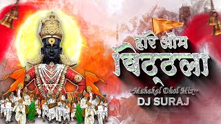 Hari Om Vitthala Remix  DJ Suraj  Vitthal Vitthal Vitthala  2024 [upl. by Heintz47]