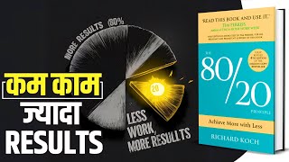 The 8020 Principle by Richard Koch Audiobook in Hindi  Book Summary by Brain Book [upl. by Retrac800]