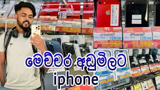 iphone prices in japan  2024 [upl. by Enelam]