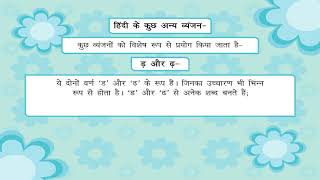 Word Formation  वर्ण संयोग  Kriti Educational Videos class6 [upl. by Warfore]