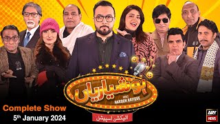 Hoshyarian  Haroon Rafiq  Election Special  Comedy Show  5th January 2024 [upl. by Nahrut]