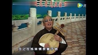 Changsha tanci 长沙弹词 narrative singing from Hunan China [upl. by Ellecram]