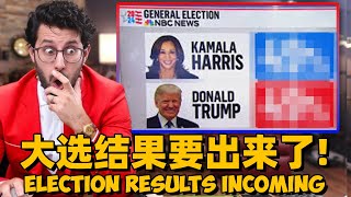 🔴美国大选开始计票了！下一任美国总统是？SHOCKING Election Results [upl. by Ecnarepmet]