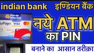 Indian Bank ATM PIN generation  Indian Bank ATM Pin Kaise BanayeHow To Create Indian Bank ATM PIN [upl. by Moureaux]