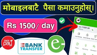 Rs 1500 daily 🥰  Esewa money earning app  Esewa earning app  Jaamna app review  Earning Nepal [upl. by Enelaj537]