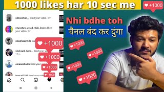 Get Free 1000 Real Likes  without login instagram per likes kaise badhaye 2022 New Website [upl. by Maiah]