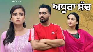 Adhura Sach  Punjabi Short Movie  Mangu Films  Arsh Mehra [upl. by Ecallaw257]