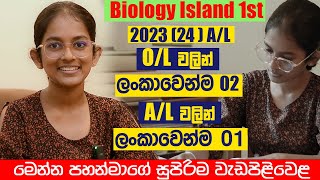 2023 24 AL Biology Island First 1st interview  Pahanma Upani Lenora  Island rankers AL kuppiya [upl. by Bush]