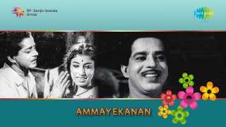 Ammaye Kaanan  Konnappoove Konginipoove song [upl. by Ellenid]