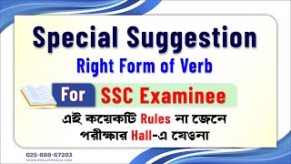 Right Form of Verbs  Short Suggestion  For SSC Examinee [upl. by Carlina]