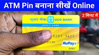 यूको बैंक ATM Pin Generation Online  Uco Bank ATM Pin Generation How to Generate ATM Pin Uco Bank [upl. by Ailev]