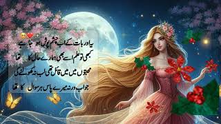 Yeh Aur Baat Hsi یہ اور بات ہے ✨🍀⭐shortsviralwhtsappstatussadsong sadpoetry [upl. by Esalb217]