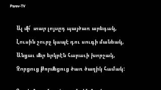 Adana Lament Lyrics [upl. by Neukam]