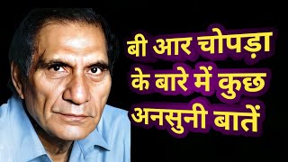 BR Chopra ke bare mein kuchh ansuni baten  interesting facts [upl. by Colp439]