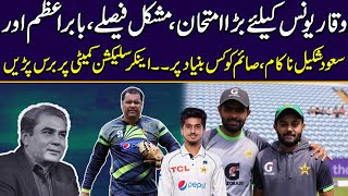 Waqar Younis Faces Big Test Babar Azam amp Saud Shakeel Fail  Anchor Slams Selectors  Zor Ka Jo [upl. by Hubey]