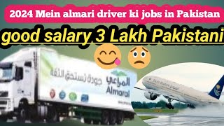 Almari driver Ki jobs in pakistan2024BasraBrand786 [upl. by Sivle]