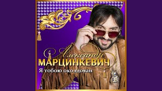 Мама еду я домой [upl. by Alicul]