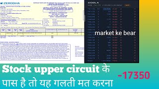 अगर Intraday Position square off ना कर पाए  Auction penalty in ZERODHA auctionmarket [upl. by Spike]