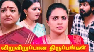 பார்வதி வீட்டில் மீனாவுக்கு காத்திருக்கும் அதிர்ச்சி  Siragadikka Aasai  4 December 2024  Promo [upl. by Ttenaej463]