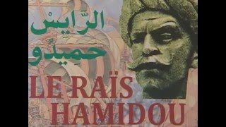 Rais Hamidou Corsaire Barbaresque  Régence dAlger Documentaire [upl. by Horvitz]