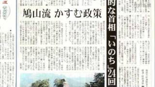 今日の産経新聞 1月30日 朝刊 [upl. by Olrac]