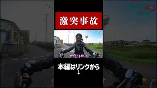 【バイク女子】ふざけた運転で縁石に激突し怪我した ※治療激痛 [upl. by Novla530]