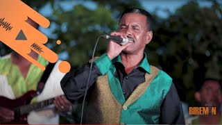 አረጋህኝ ወራሽ  quotየአይኔ አበባquot  Bireman [upl. by Ajiam]