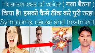 Hoarseness Hoarseness of voice गला बैठना ।Symptoms cause and treatment  Abhia2zmedical [upl. by Pike10]