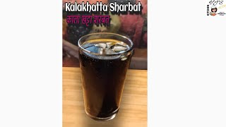 Homemade Kalakhatta Sharbat Recipe  काला खट्टा शरबत बनाएं घर पर ही  shorts  VJs Kitchen [upl. by Eyot]