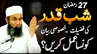 Shab e Qadar Ki Fazilat  27th Ramadan Bayan by Molana Tariq Jameel  Lailatul Qadr Bayan 06 Apr 24 [upl. by Wolcott]