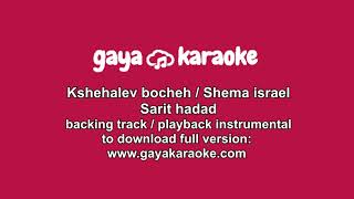 Shema Israel sarit hadad  karaoke instrumental [upl. by Deery]