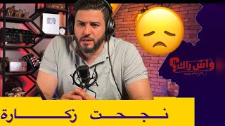 لا الراجل مسڤم لا البابات مسڤم  قررت نكون لمرا والراجل تع الدار 💪🏼💪🏼 [upl. by Theressa]