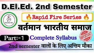 Up Deled 2nd semester वर्तमान भारतीय समाज Rapid fire series🔥Part1 महा मैराथन Revision class [upl. by Edbert971]