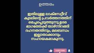 Qus 6425 സമഗ്രമായ ധാരണ  ആരോഗ്യ സംരക്ഷണം  ട്രെൻഡിങ് ഷോർട്ട്  ytshort [upl. by Borlow]