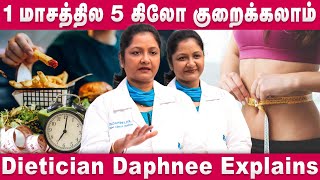 Easy Weight Loss  1 மாசத்தில 5 கிலோ குறைக்கலாம்  Dr Daphnee  Intermittent Fasting  Dear Women [upl. by Smoot]