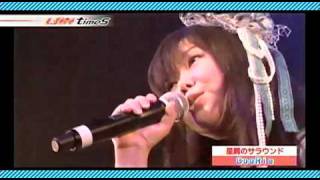 CooRie  Hoshikuzu no Surround Live [upl. by Leeann]