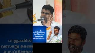 BJP Annamalai Latest Speech [upl. by Gnat]