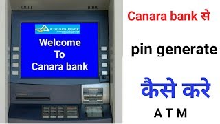 Canara bank से pin generate कैसे करे ll how to pin generate in atm machine ll in hindi [upl. by Danni]