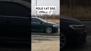 Убийца КАМРИ 35 POLO 14T STAGE 3 270лс 🔥🧨🚀 автоврн pologt pologti volkswagenpolo camry [upl. by Lyns]