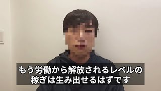 【脱サラ起業】これから何が起こるのか？独りで月収100万円以上稼ぎたい方だけ見て下さい [upl. by Eey407]