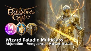 Baldur’s Gate 3 Build Abjuration Wizard Multiclass Paladin Fighter Vengeance Oath Tank Mage 中文字幕 [upl. by Jeddy]