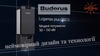 Котел Buderus Logamax plus GB272 🔥 Газовий 🔥 Конденсаційний 🔥 Модель 2024 року 🔥 Огляд 🔥 SIVTERMO [upl. by Airitac]