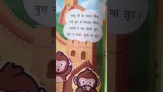 Kids poem Babuji ke teen bandar🎆 [upl. by Nottap]