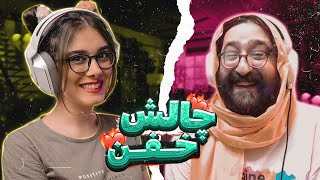 یه چالش خفن با مجازات با امید لنون 😲 Guess Challenge x Omid Lennon [upl. by High]